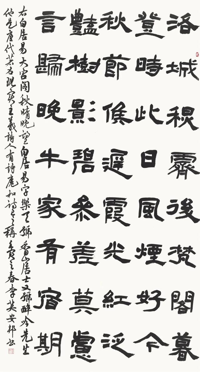 小学生书法作品比赛哪些比较适合(少儿书法展评审观察)(60)