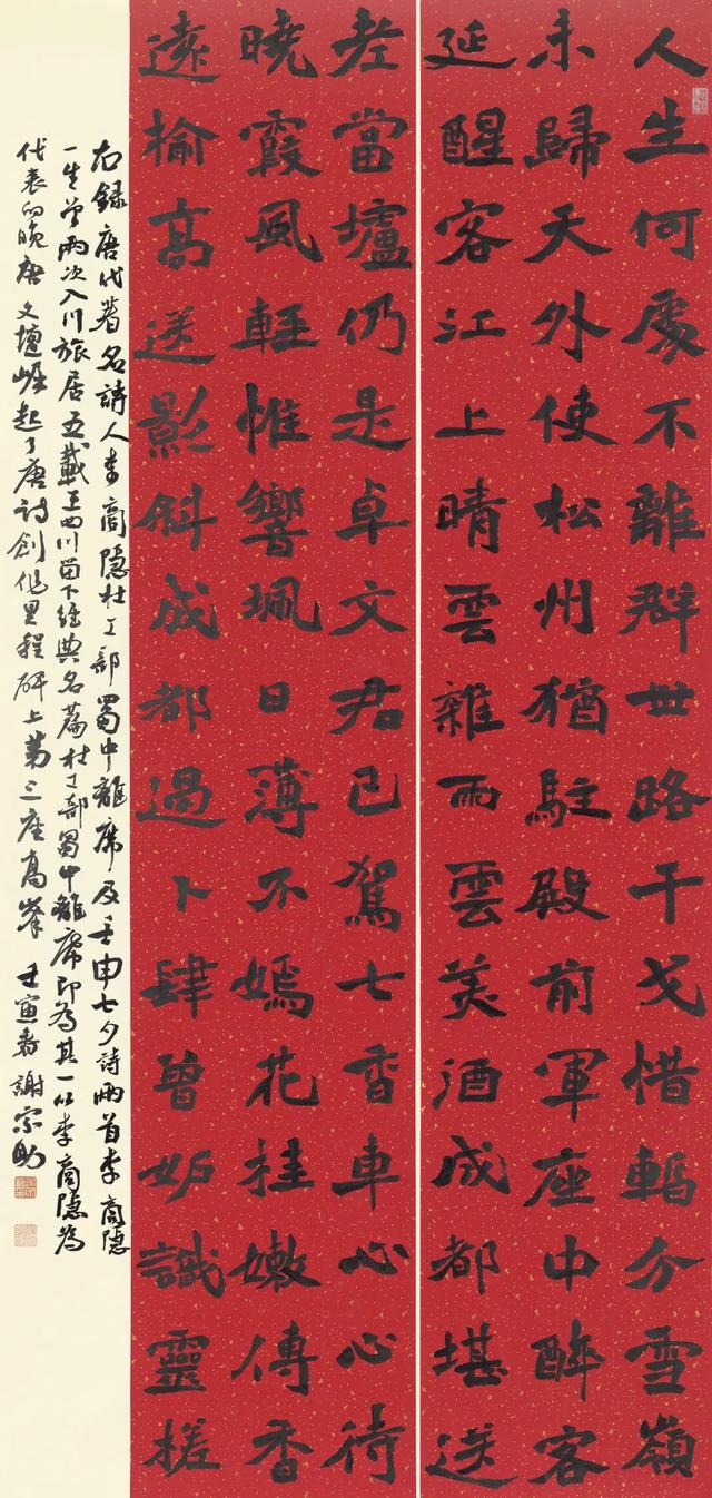 小学生书法作品比赛哪些比较适合(少儿书法展评审观察)(19)