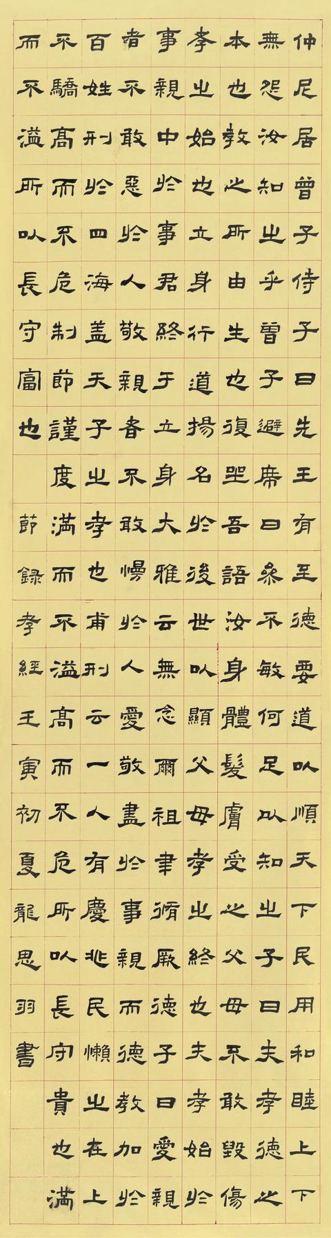 小学生书法作品比赛哪些比较适合(少儿书法展评审观察)(41)