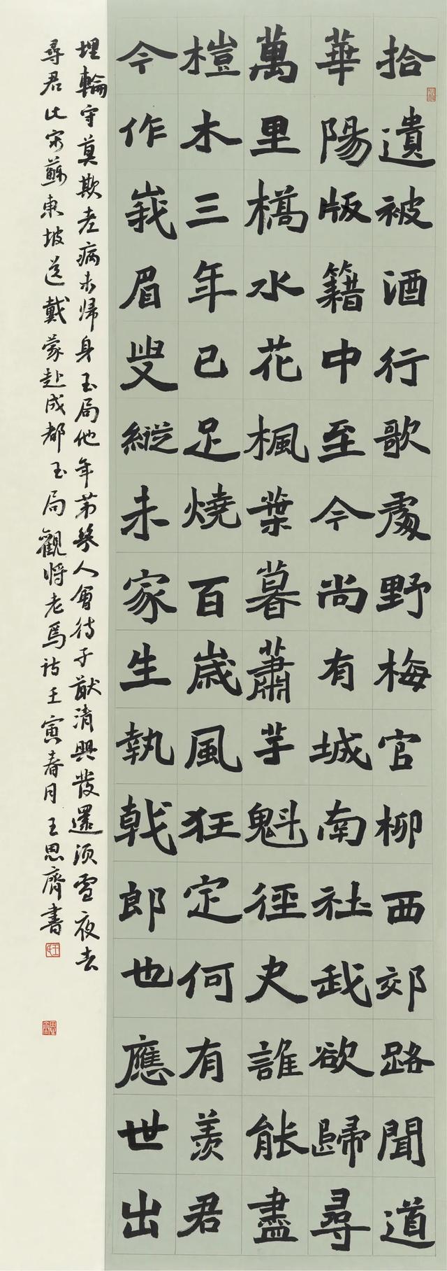 小学生书法作品比赛哪些比较适合(少儿书法展评审观察)(36)