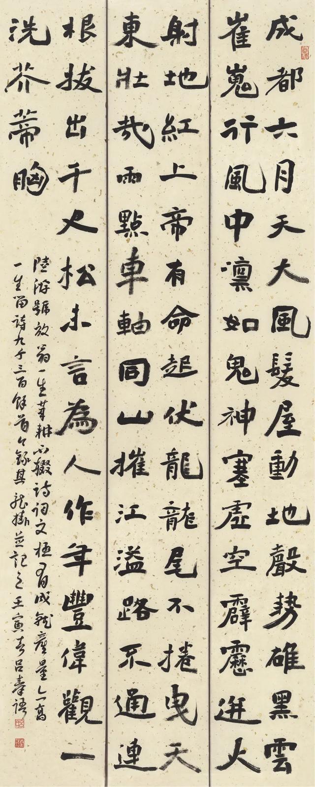 小学生书法作品比赛哪些比较适合(少儿书法展评审观察)(45)