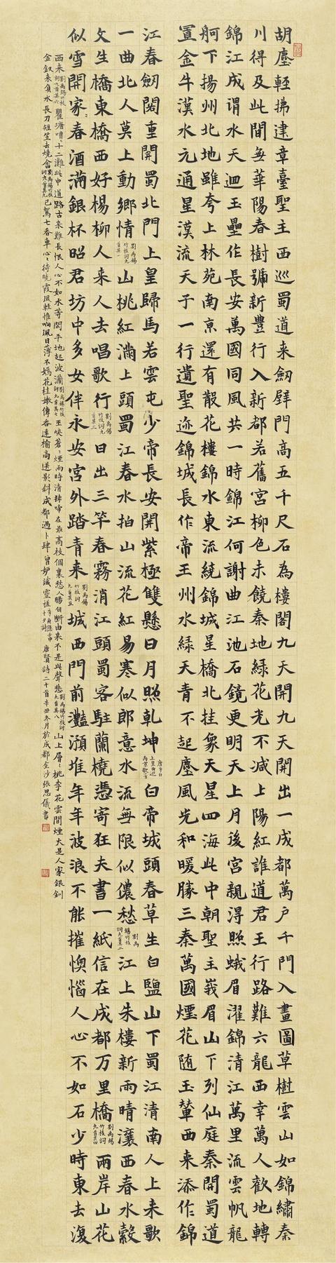 小学生书法作品比赛哪些比较适合(少儿书法展评审观察)(12)