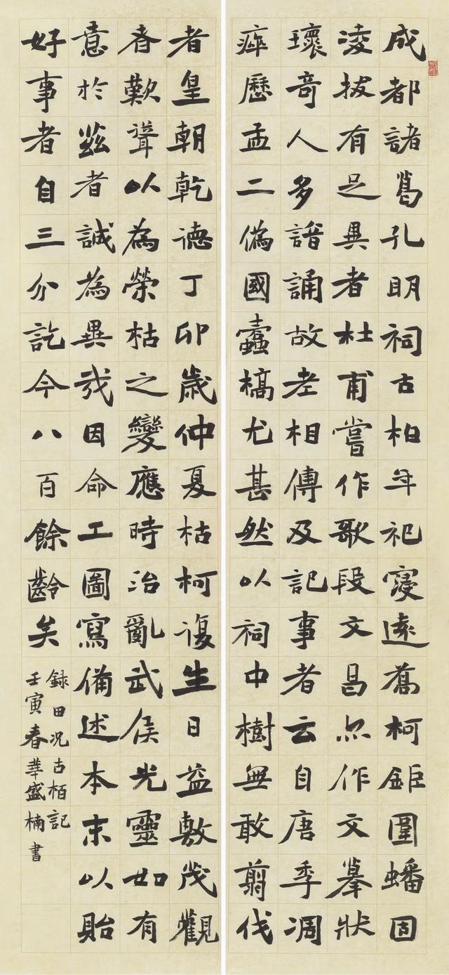 小学生书法作品比赛哪些比较适合(少儿书法展评审观察)(48)