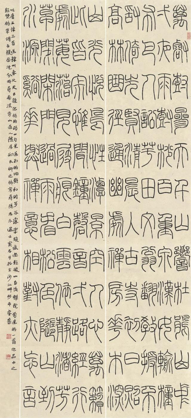 小学生书法作品比赛哪些比较适合(少儿书法展评审观察)(32)