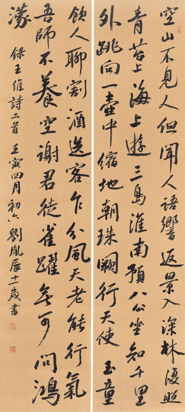 小学生书法作品比赛哪些比较适合(少儿书法展评审观察)(53)