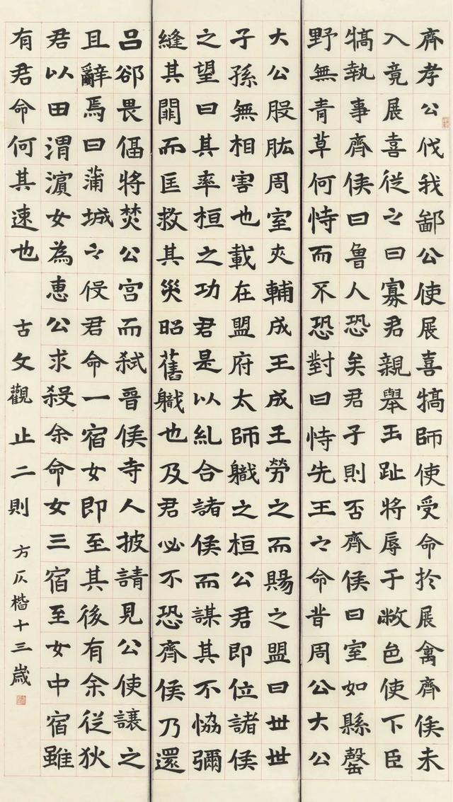 小学生书法作品比赛哪些比较适合(少儿书法展评审观察)(39)