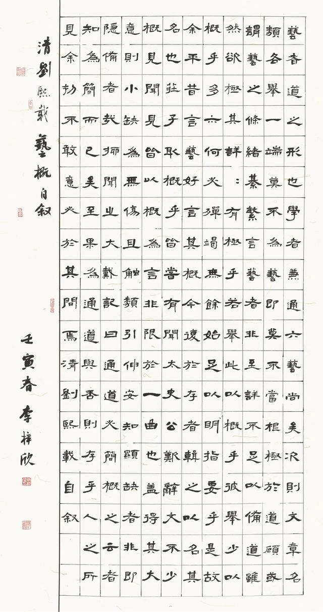 小学生书法作品比赛哪些比较适合(少儿书法展评审观察)(62)