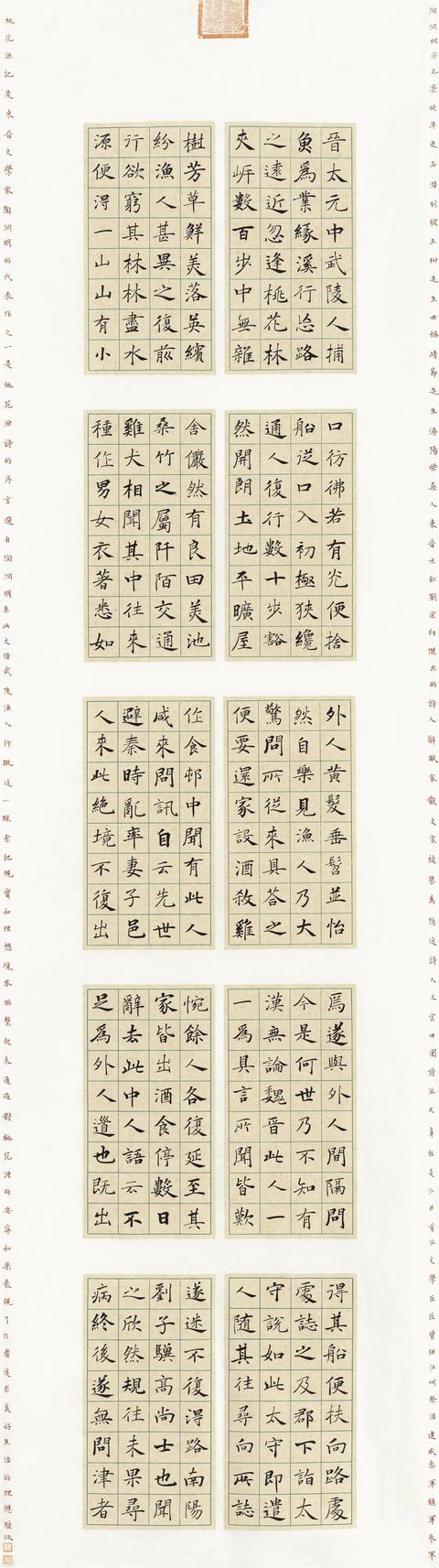 小学生书法作品比赛哪些比较适合(少儿书法展评审观察)(28)