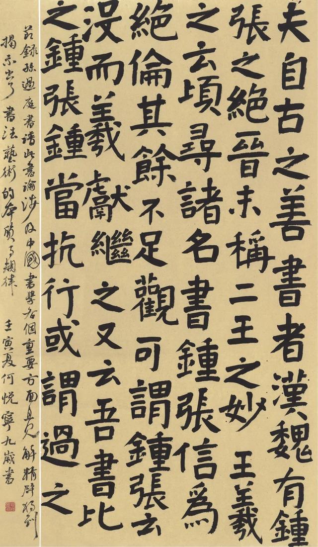 小学生书法作品比赛哪些比较适合(少儿书法展评审观察)(71)