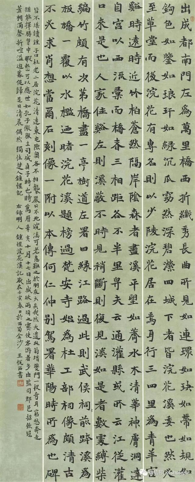 小学生书法作品比赛哪些比较适合(少儿书法展评审观察)(4)