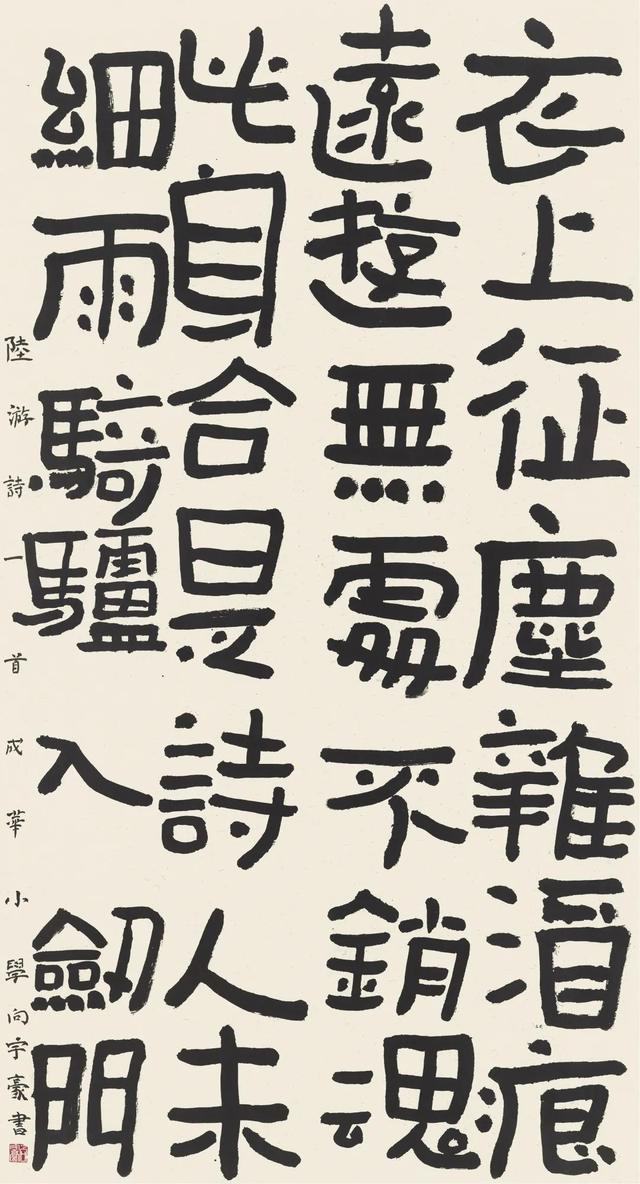 小学生书法作品比赛哪些比较适合(少儿书法展评审观察)(49)