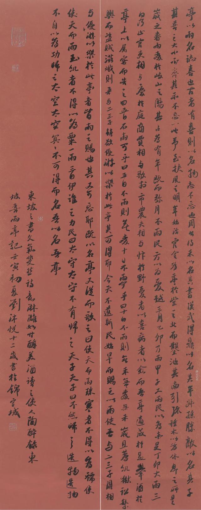 小学生书法作品比赛哪些比较适合(少儿书法展评审观察)(51)