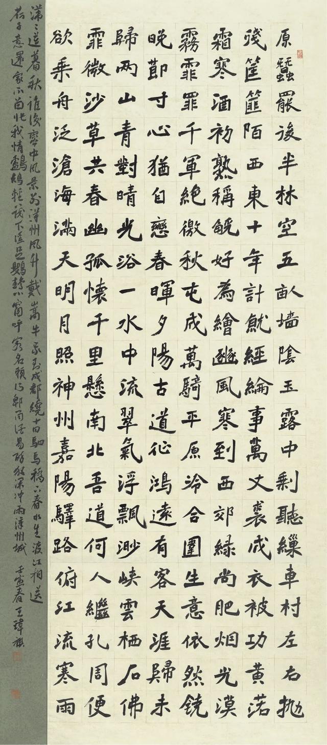 小学生书法作品比赛哪些比较适合(少儿书法展评审观察)(35)