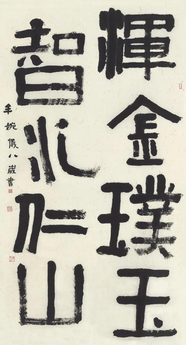 小学生书法作品比赛哪些比较适合(少儿书法展评审观察)(56)