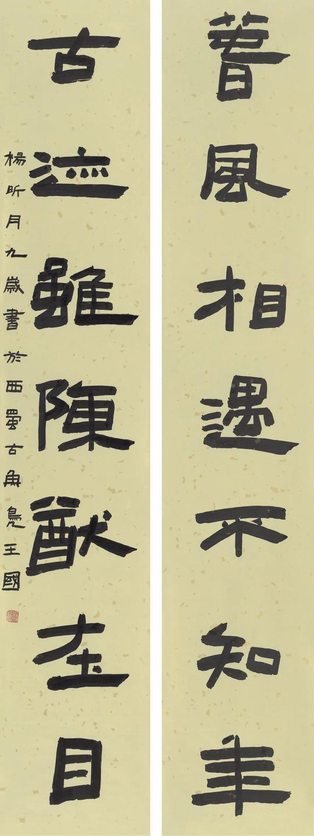 小学生书法作品比赛哪些比较适合(少儿书法展评审观察)(65)