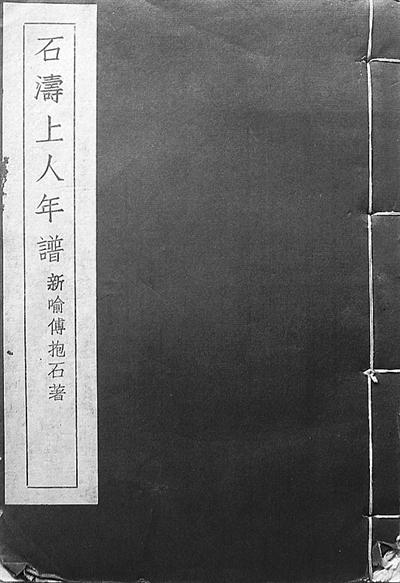 傅抱石的生平简介(傅抱石笃学与至艺)(2)