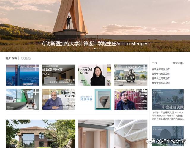 设计师灵感网站大全(设计师必逛的38个国内外设计网站)(5)