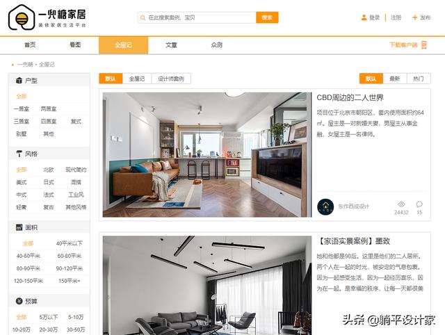 设计师灵感网站大全(设计师必逛的38个国内外设计网站)(8)