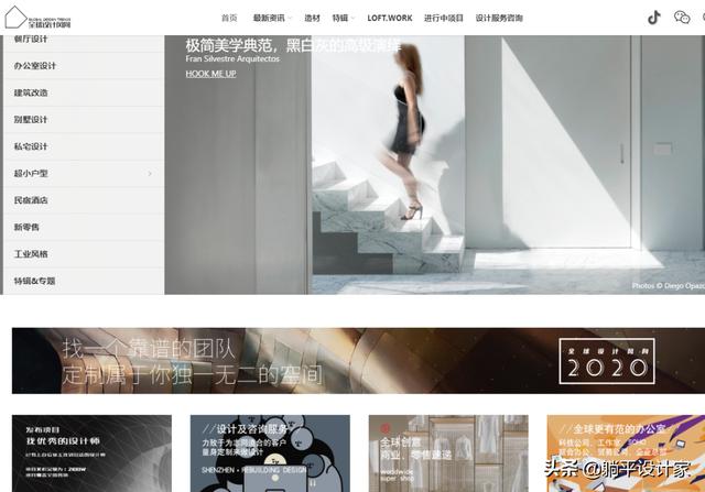 设计师灵感网站大全(设计师必逛的38个国内外设计网站)(6)