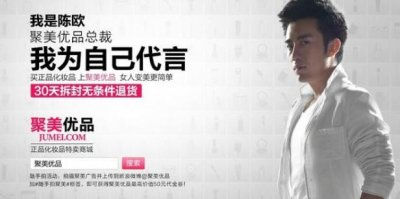 ​聚美优品私有化的结局（为聚美优品上市捏把汗）
