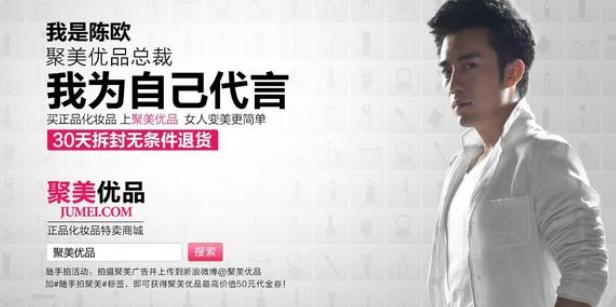聚美优品私有化的结局（为聚美优品上市捏把汗）(1)