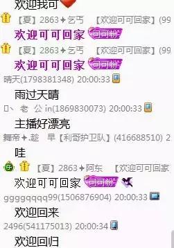 yy夏可可车祸事件（YY百变女王夏可可8月31终于回归）(11)