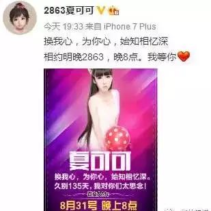 yy夏可可车祸事件（YY百变女王夏可可8月31终于回归）(1)