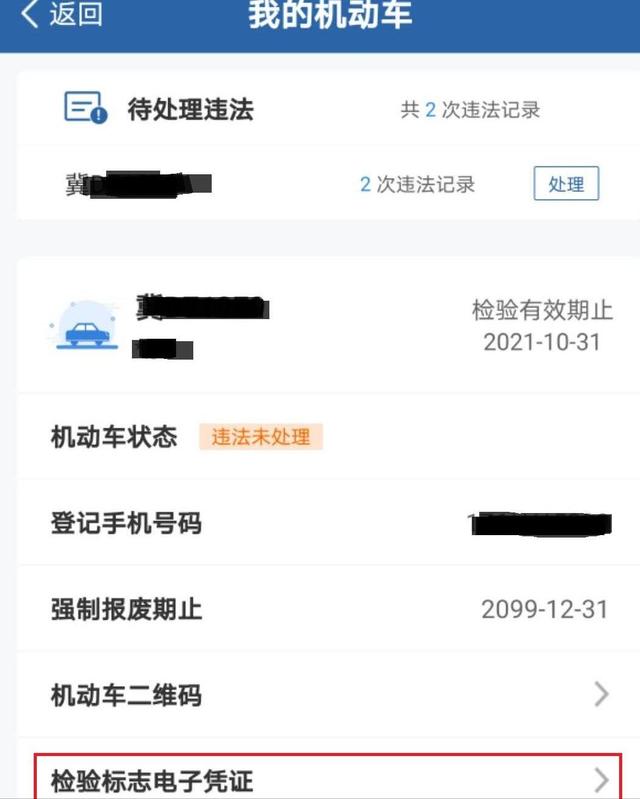 汽车年审新规来了（汽车年审新规倒计时）(15)