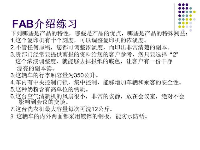 汽车销售顾问的培训流程（汽车销售顾问技巧培训PPT）(21)