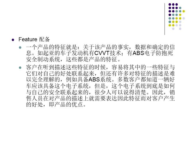 汽车销售顾问的培训流程（汽车销售顾问技巧培训PPT）(18)