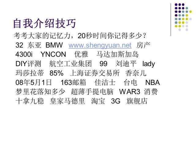 汽车销售顾问的培训流程（汽车销售顾问技巧培训PPT）(3)