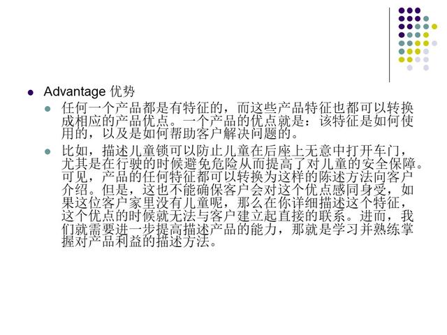 汽车销售顾问的培训流程（汽车销售顾问技巧培训PPT）(19)