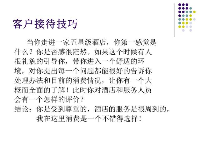 汽车销售顾问的培训流程（汽车销售顾问技巧培训PPT）(6)