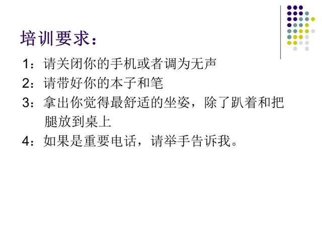 汽车销售顾问的培训流程（汽车销售顾问技巧培训PPT）(2)