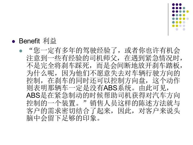 汽车销售顾问的培训流程（汽车销售顾问技巧培训PPT）(20)