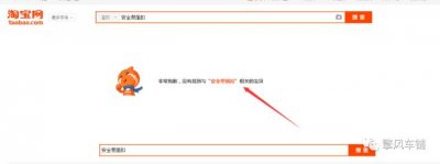 ​汽车必须用品（这几种汽车用品方便却很危险）