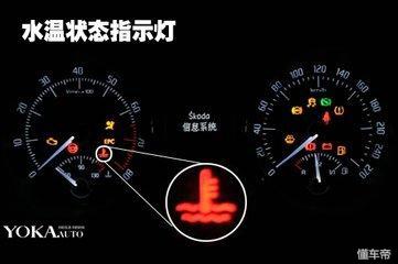 汽车仪表盘上面指示灯图解大全（汽车仪表盘指示灯详解）(6)