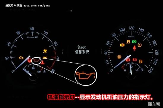 汽车仪表盘上面指示灯图解大全（汽车仪表盘指示灯详解）(5)