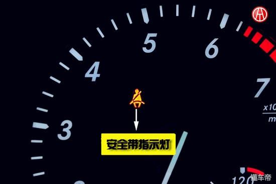 汽车仪表盘上面指示灯图解大全（汽车仪表盘指示灯详解）(16)