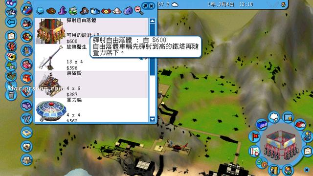 汽车大亨3游戏（超好玩的模拟经营游戏）(5)