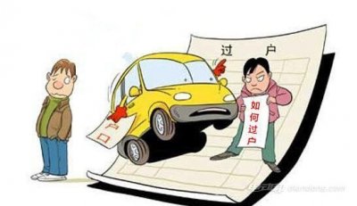 ​二手车异地过户最简单过户方法（异地二手车怎么过户）