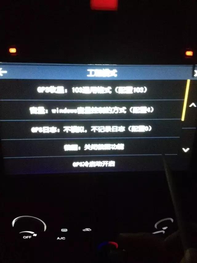 升级车载导航教程（车载导航自己动手升级实测）(16)