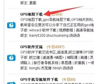 升级车载导航教程（车载导航自己动手升级实测）(13)
