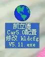 升级车载导航教程（车载导航自己动手升级实测）(1)