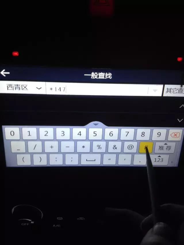 升级车载导航教程（车载导航自己动手升级实测）(18)