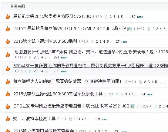 升级车载导航教程（车载导航自己动手升级实测）(5)
