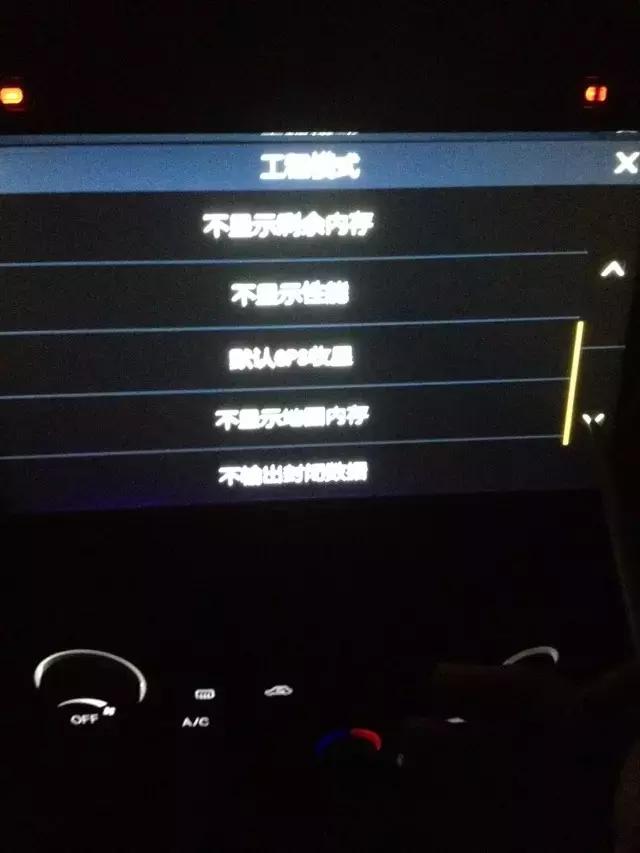 升级车载导航教程（车载导航自己动手升级实测）(17)