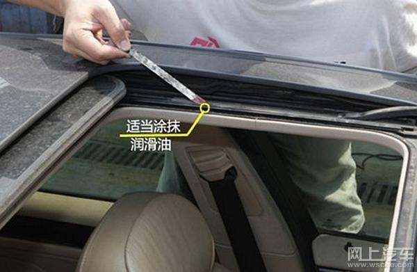 汽车天窗漏水怎样处理小窍门（汽车天窗漏水是怎么回事）(3)