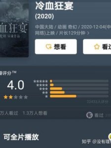 ​爵迹结局(爵迹结局什么意思)