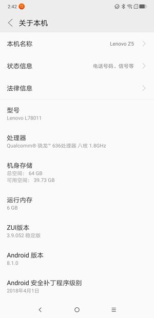 联想zukz5发布会（联想Z5试用报告性价比高）(4)